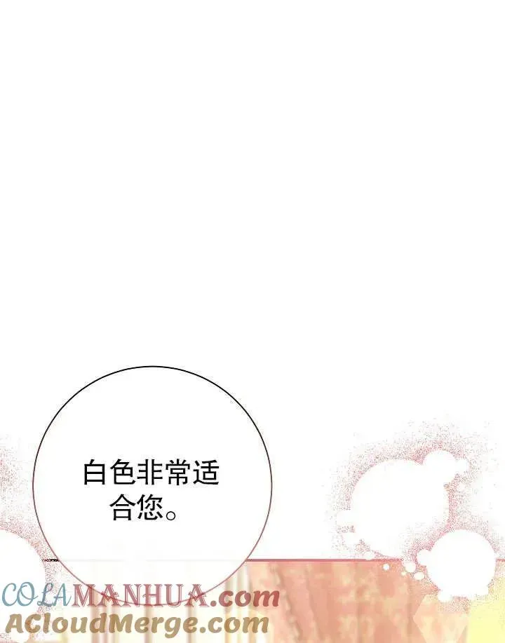 恶女的相亲对象太完美了 第40话 第85页