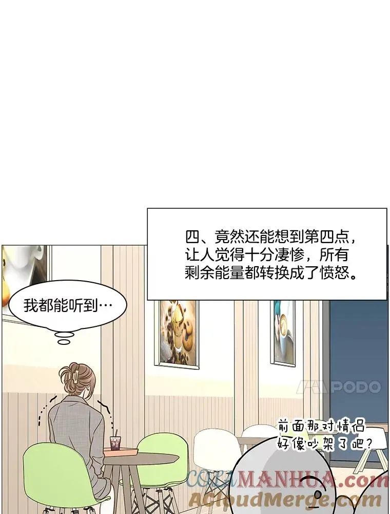 李小姐明天也要上班 120.进展（3） 第85页