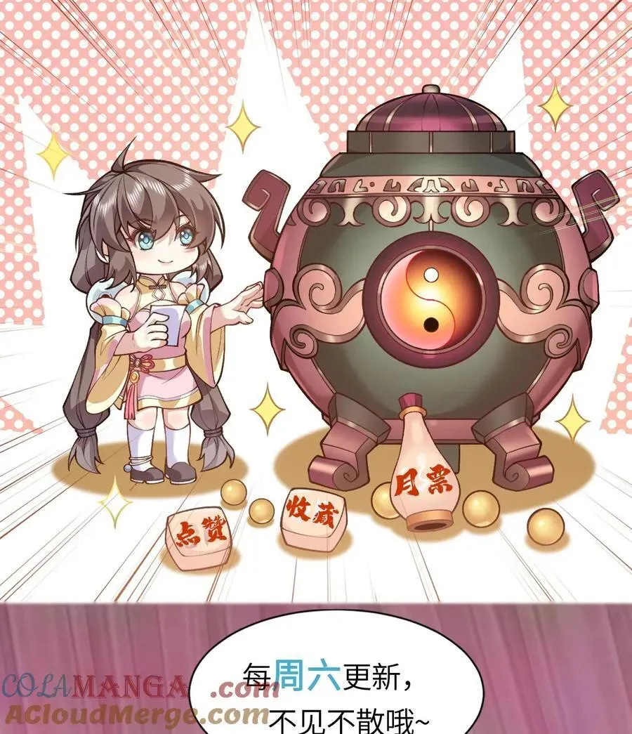 二师兄是个凡人却很强 58 走！干他！ 第85页