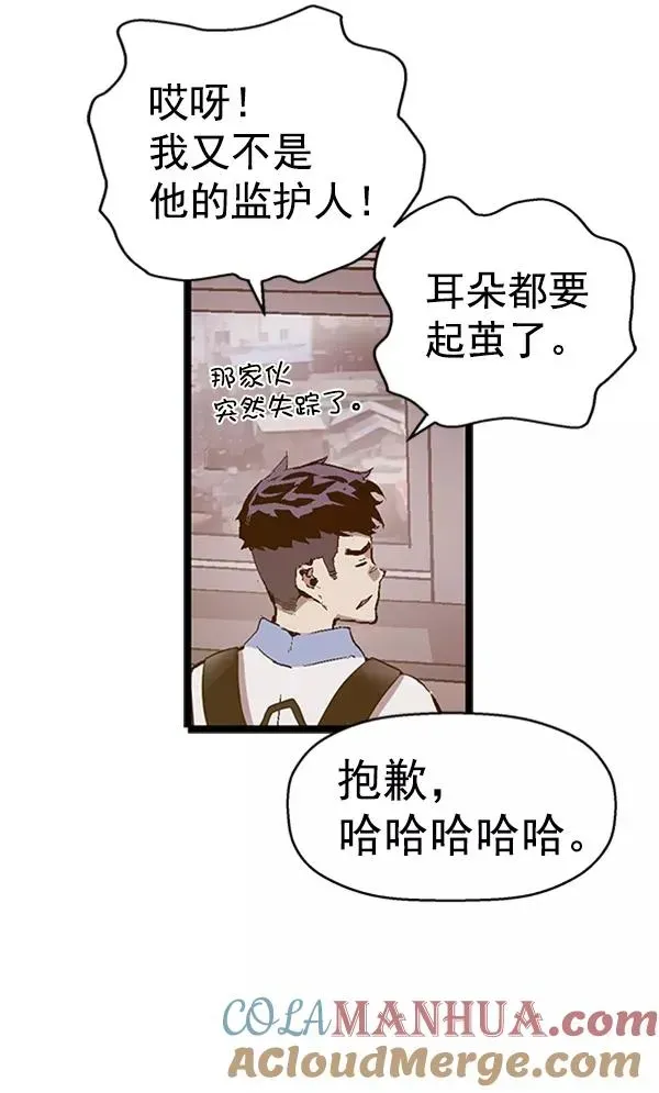 英雄联萌 第91话 第85页