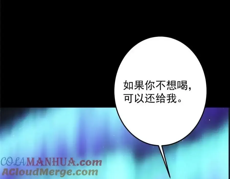 掌门低调点 260 何人不曾年少时 第85页