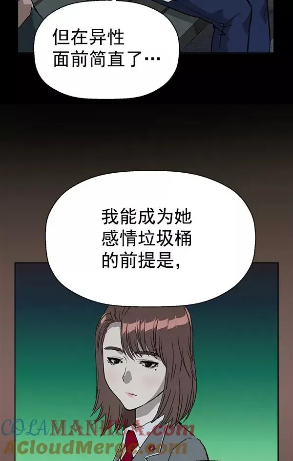 英雄联萌 第190话 第85页