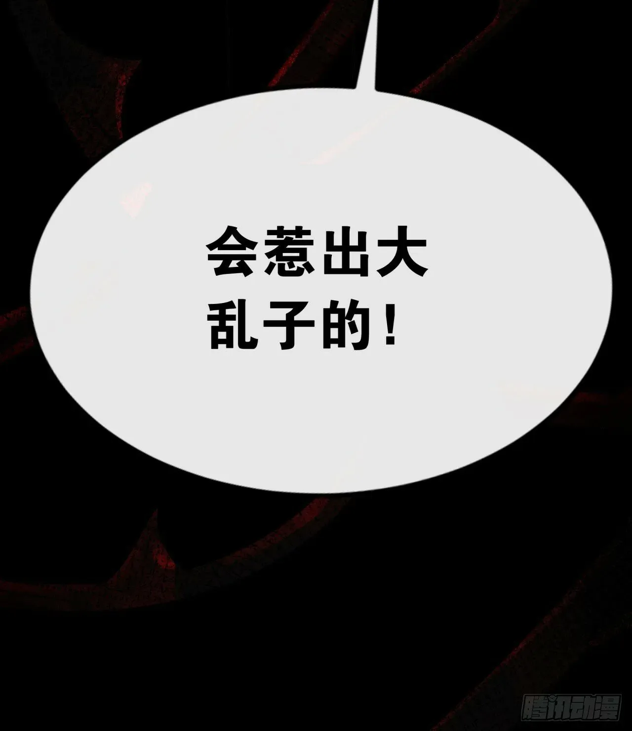 从红月开始 68 城外篇：父亲登场 第85页