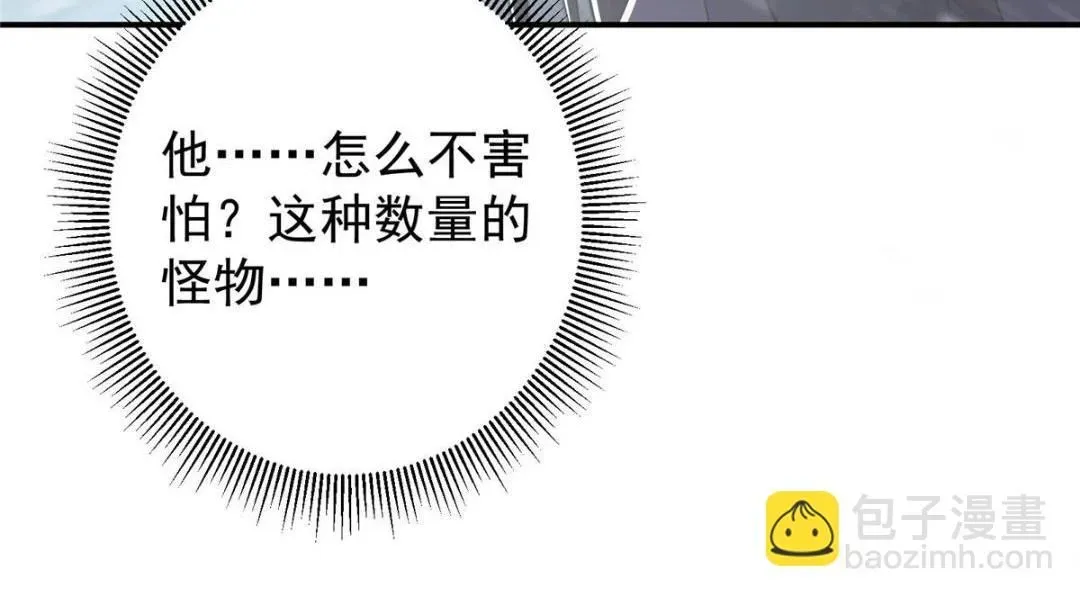 掌门低调点 234 与路朝歌一起战死！ 第85页