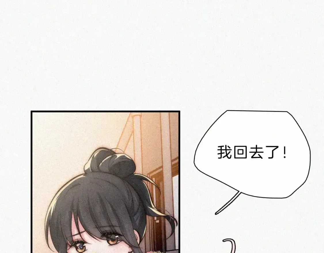 偏偏宠爱 第59话 当我女朋友好吗？ 第86页