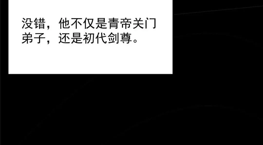 掌门低调点 256 他留给他的 第86页