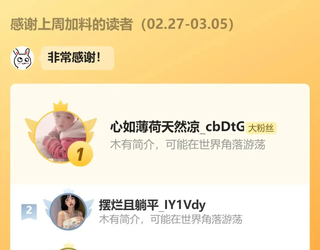 偏偏宠爱 第30话 为什么不可以是我呢？ 第86页