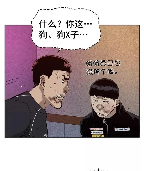 英雄联萌 第193话 第86页