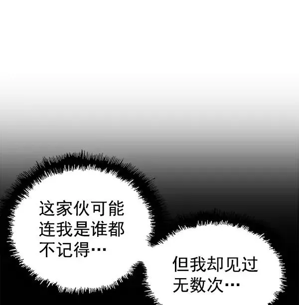 英雄联萌 第117话 第86页