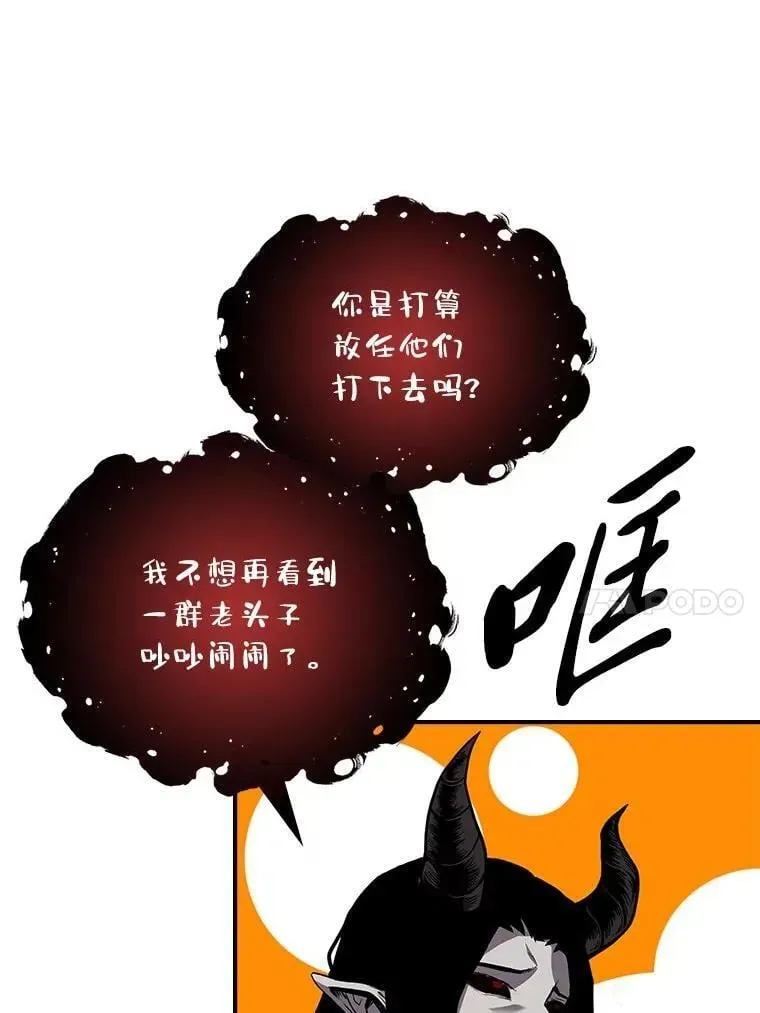 有才能的魔法师 70.喜添新“师父” 第86页