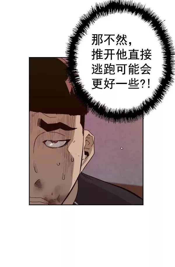 英雄联萌 第193话 第87页