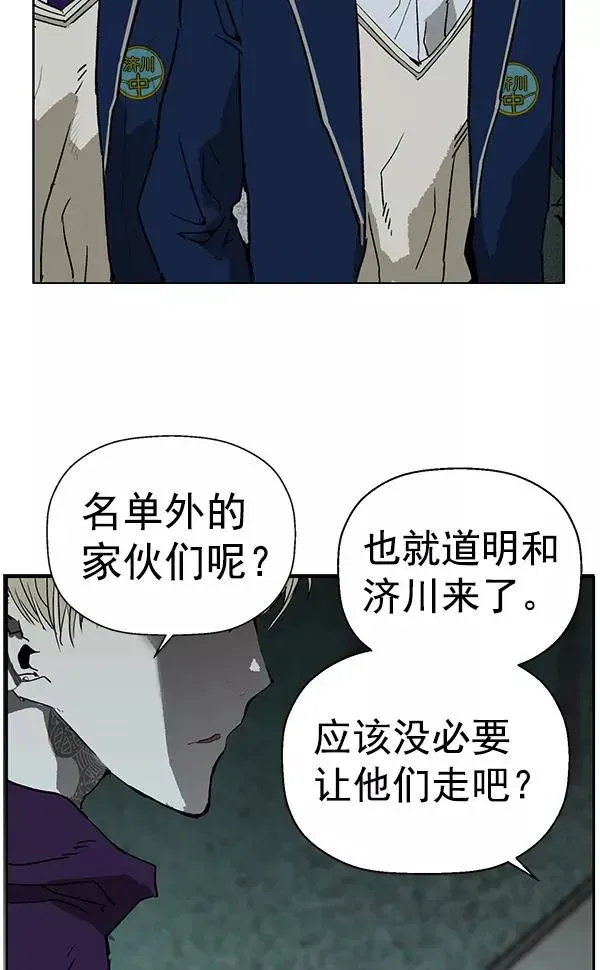 英雄联萌 第199话 第87页