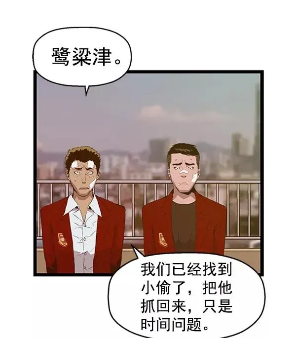 英雄联萌 第79话 第87页