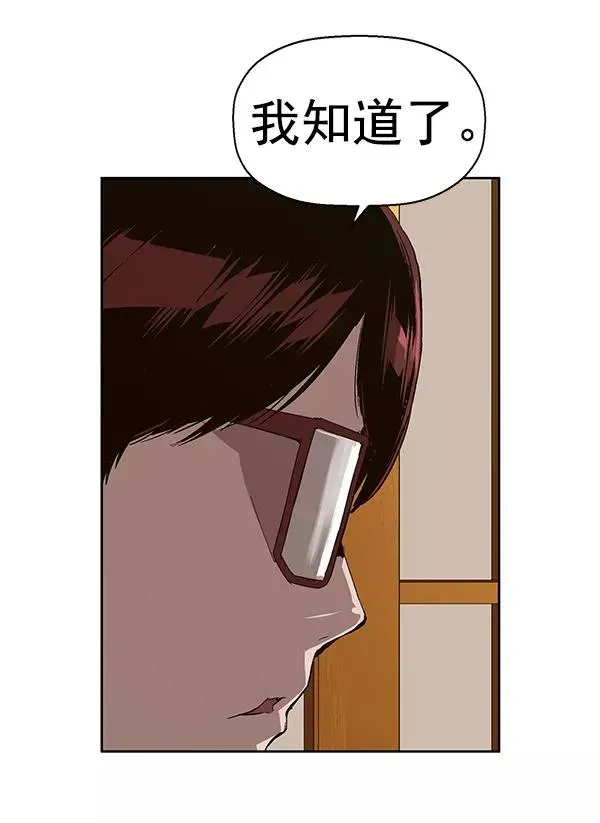 英雄联萌 第155话 第88页