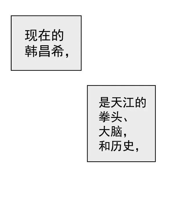 英雄联萌 第163话 第88页