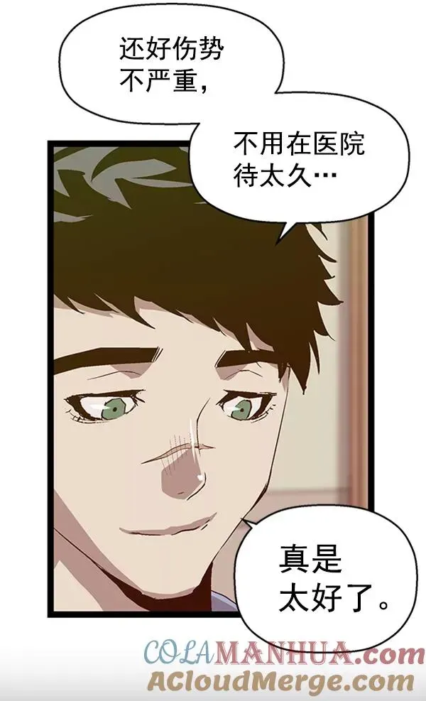 英雄联萌 第91话 第89页