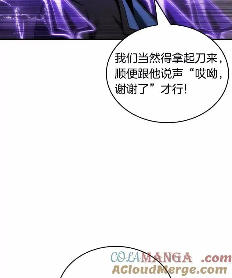 全知读者视角 217.第73个魔王-8 第89页