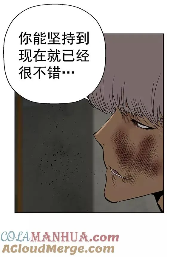 英雄联萌 第173话 第89页