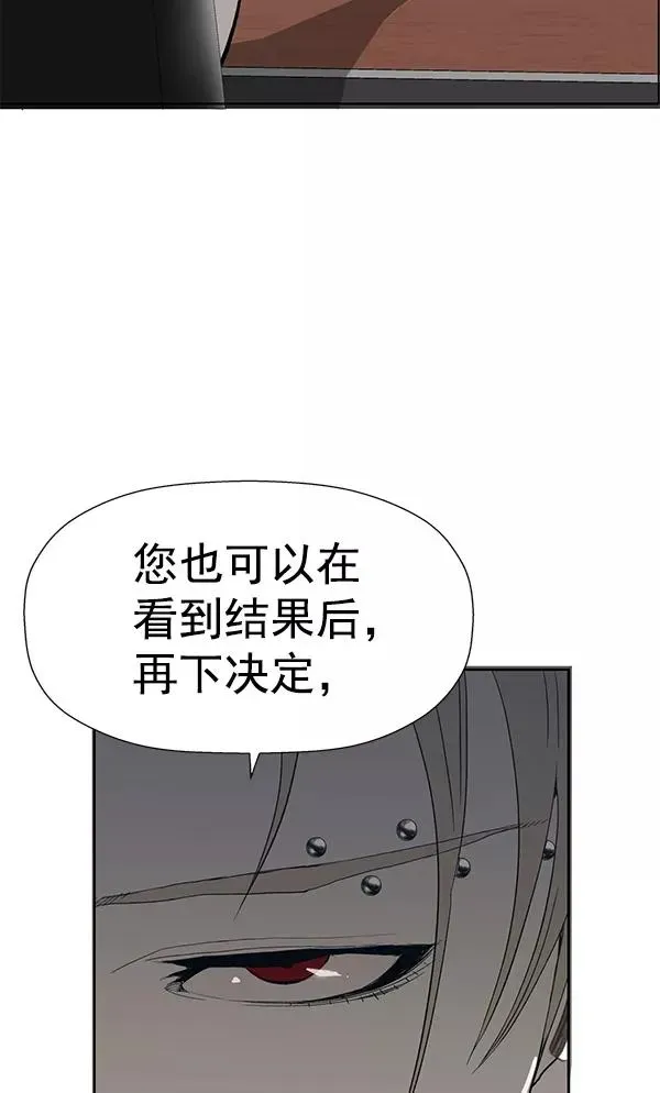 英雄联萌 第175话 第90页