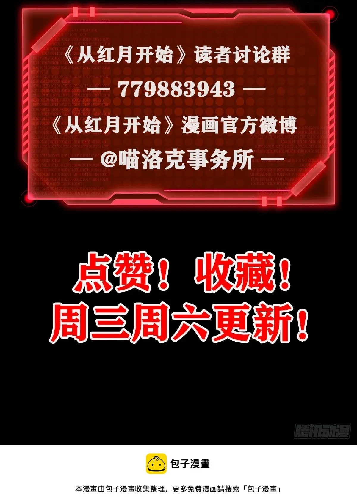 从红月开始 65 城外篇：开心小镇 第90页