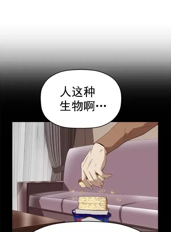 英雄联萌 第164话 第90页