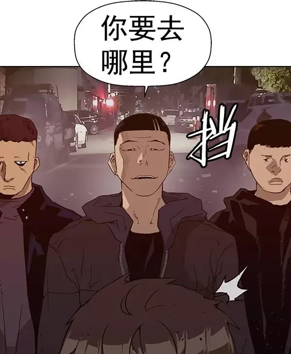 英雄联萌 第198话 第90页