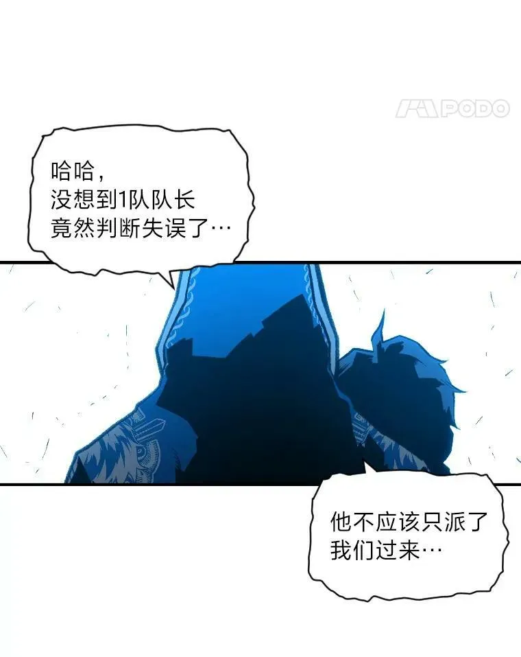 有才能的魔法师 32.孤注一掷 第90页