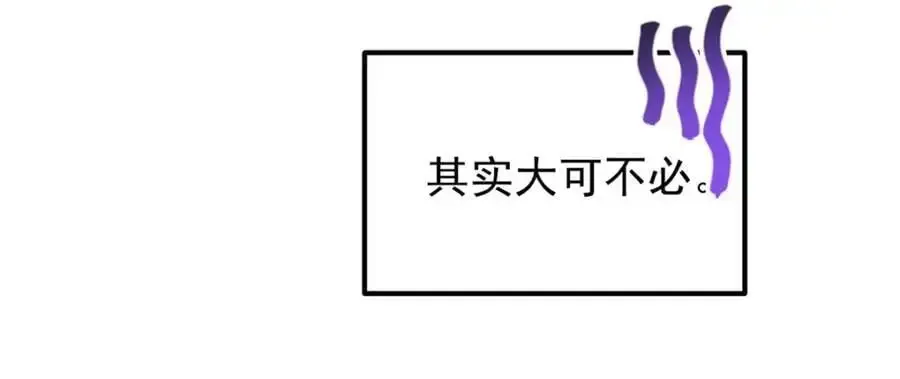 掌门低调点 286 《春秋》也有书灵！ 第90页