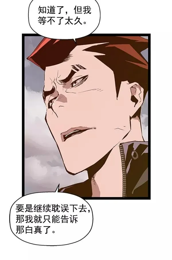 英雄联萌 第79话 第9页