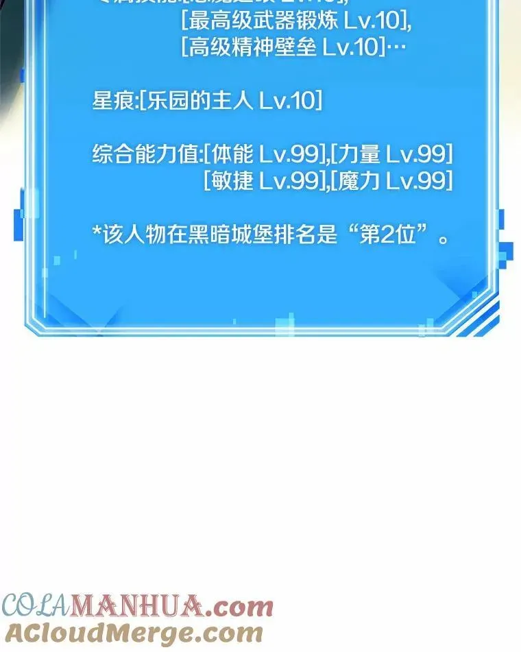 全知读者视角 182.任务的坟墓-5 第9页