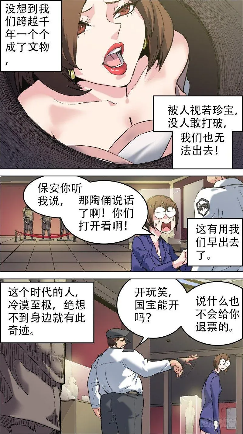 秦侠 番外篇：百家之影01 第9页