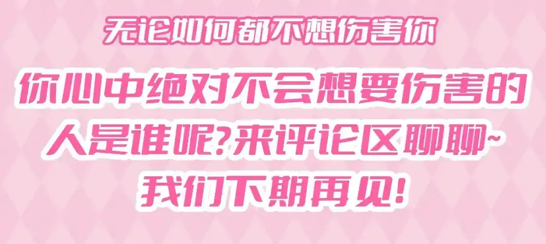 偏偏宠爱 第44期 搞点事：江式反差萌~ 第9页