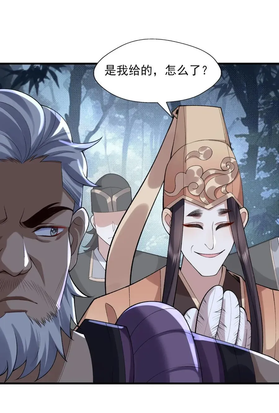 二师兄是个凡人却很强 48 当你百口莫辩的时候，干就完事！ 第9页