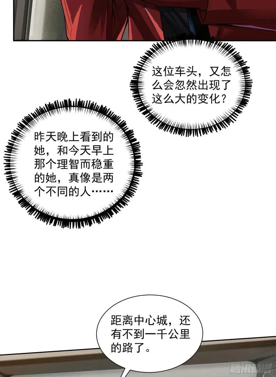 从红月开始 130 中心城篇：白塔镇 第9页