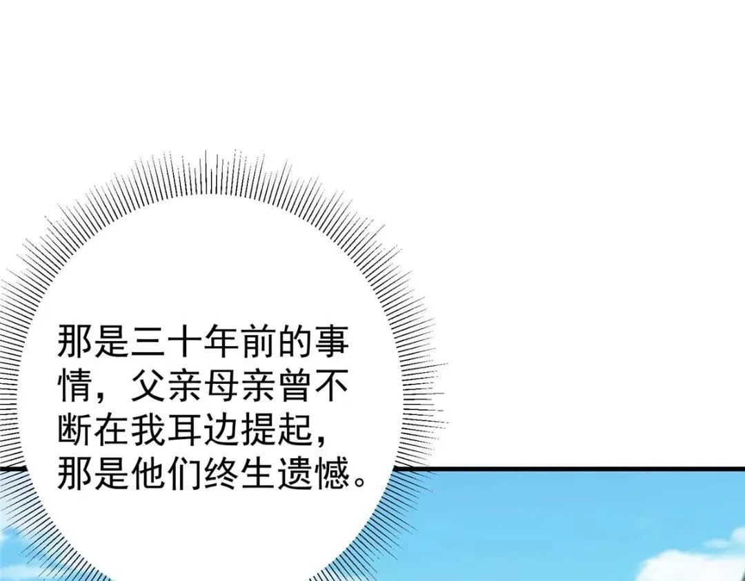 掌门低调点 212 只一眼，墓地都选好 第9页