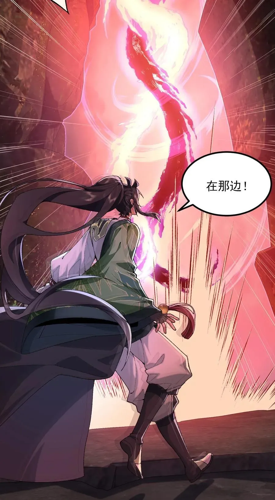 二师兄是个凡人却很强 54 《Di Molto》 第9页