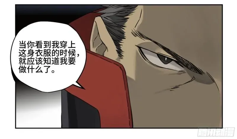 传武 第二卷81「师徒」 第9页