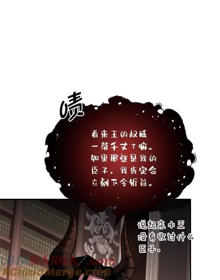 有才能的魔法师 61.交易与援助 第9页