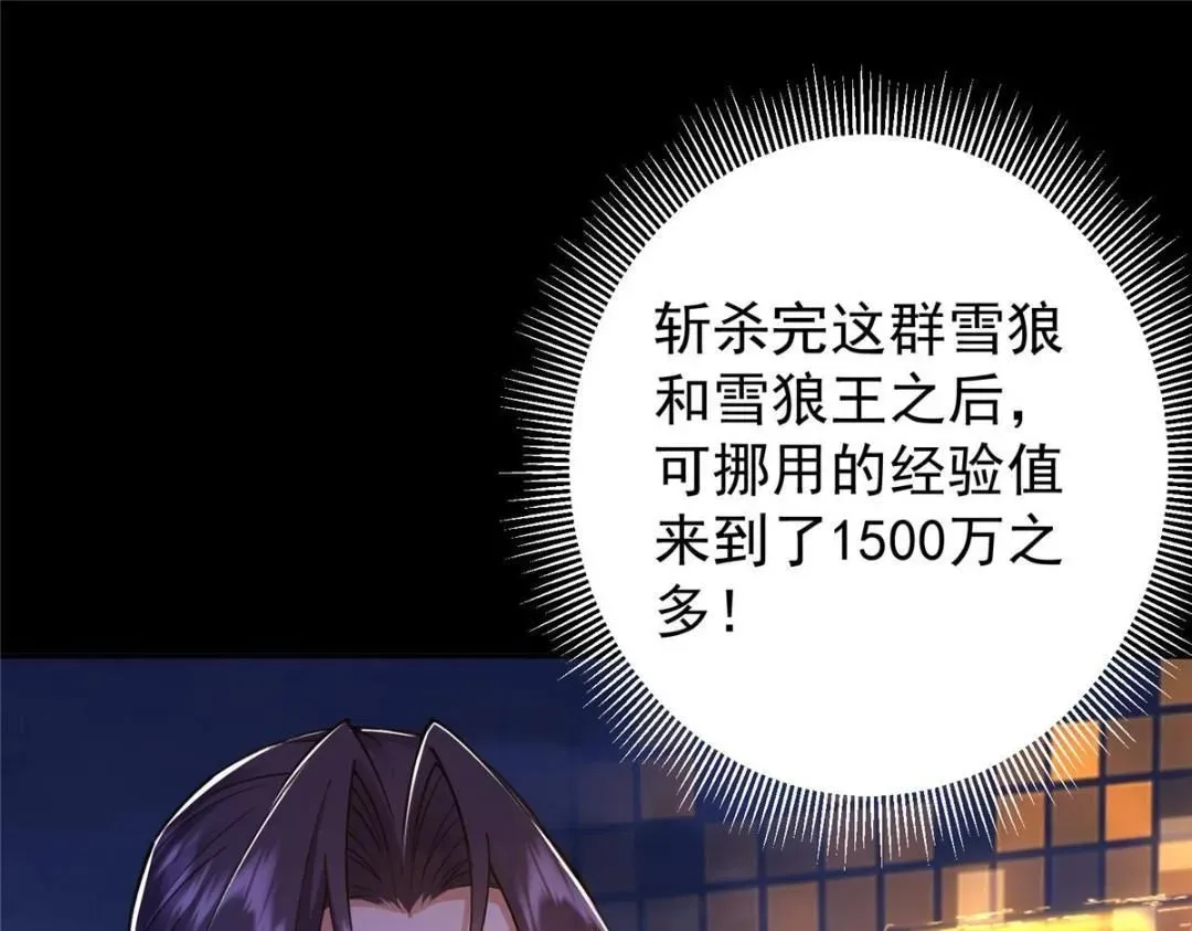 掌门低调点 242 万一是美人塔主呢？ 第9页