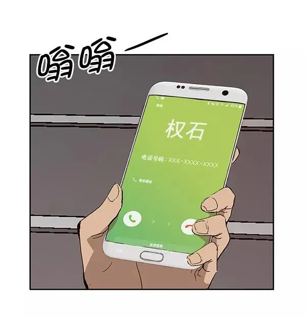 英雄联萌 第156话 第91页