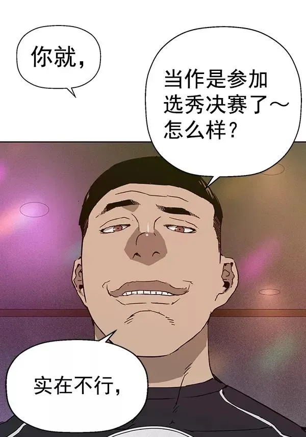 英雄联萌 第189话 第91页