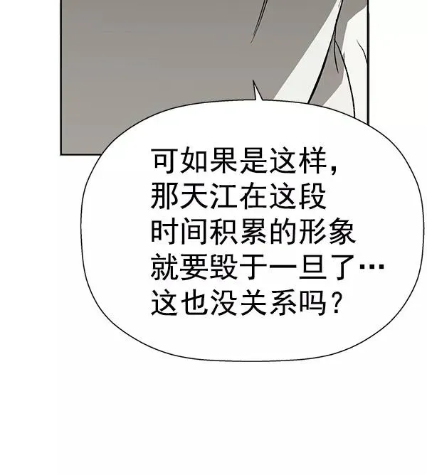 英雄联萌 第175话 第91页