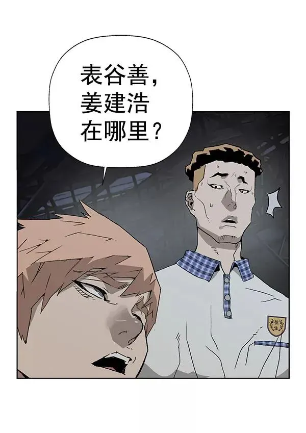 英雄联萌 第195话 第91页