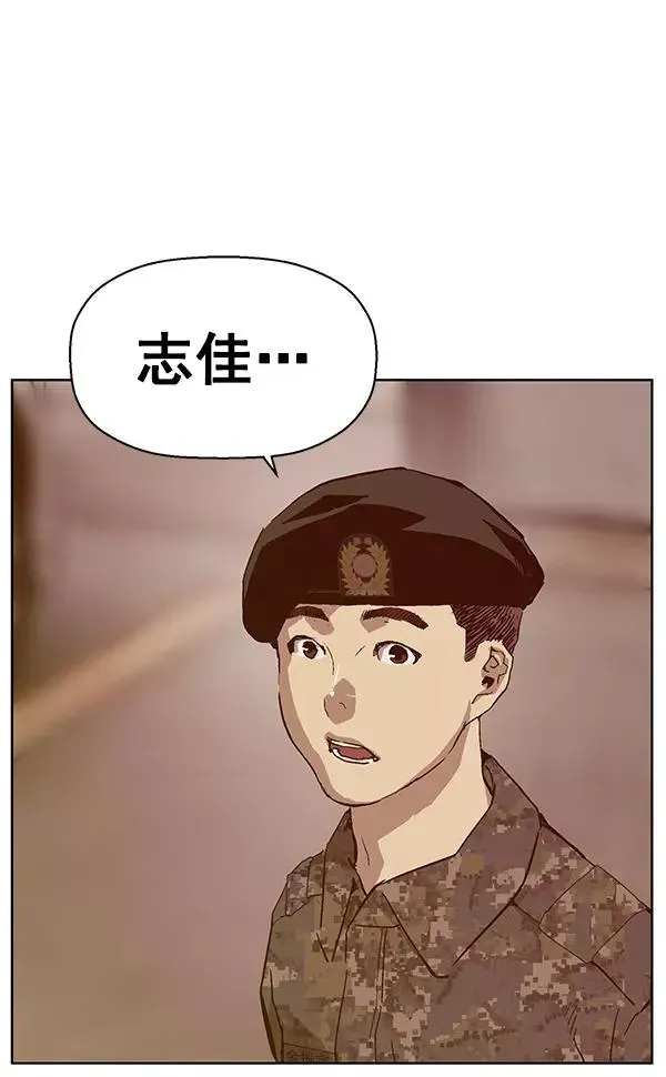 英雄联萌 第135话 第91页