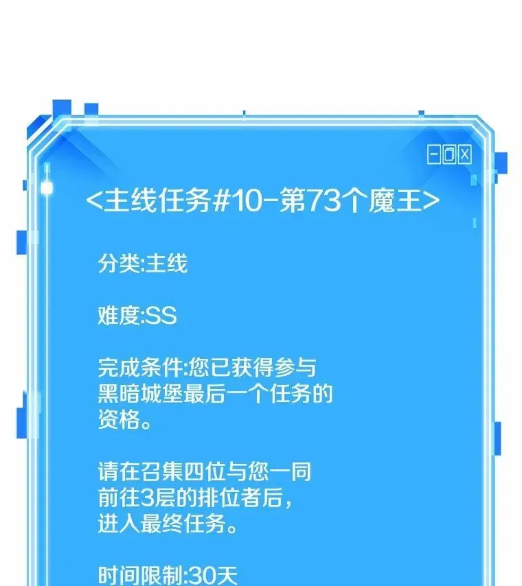 全知读者视角 210.不能吃的东西-7 第92页