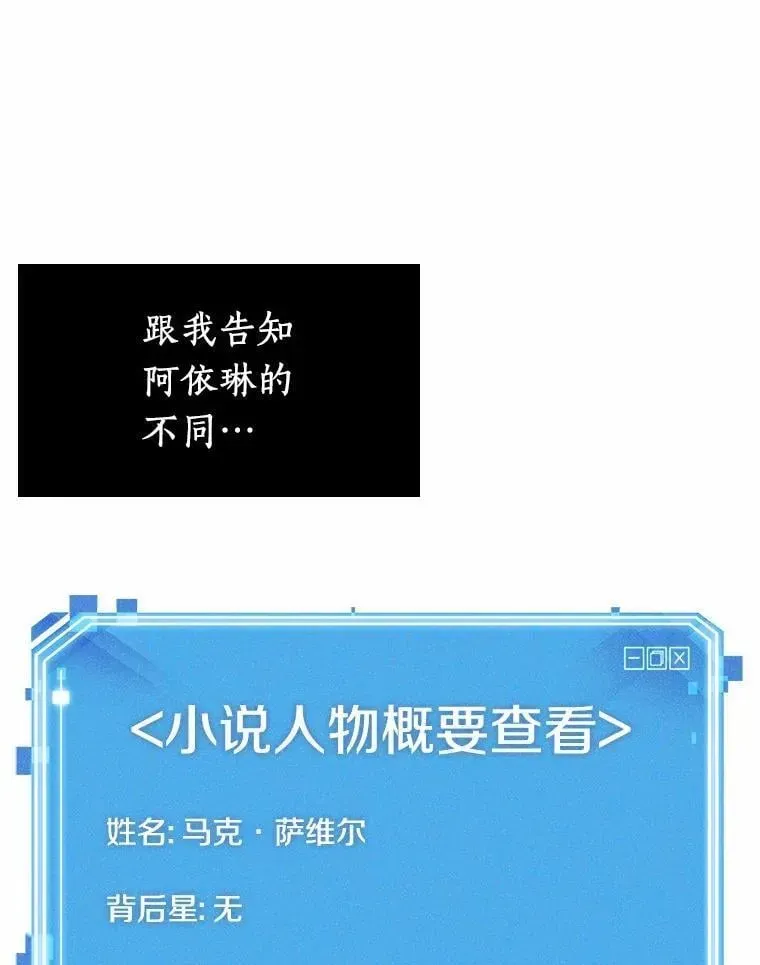 全知读者视角 233.冒牌革命家-4 第92页