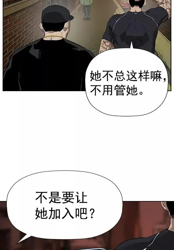 英雄联萌 第187话 第92页