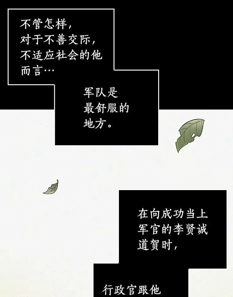 全知读者视角 153.无法解读-1 第92页