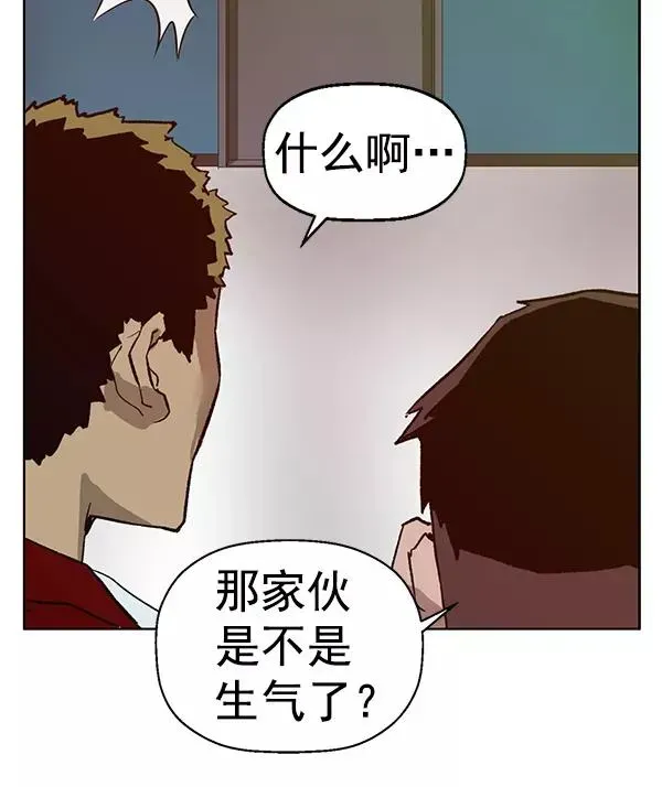 英雄联萌 第203话 第92页