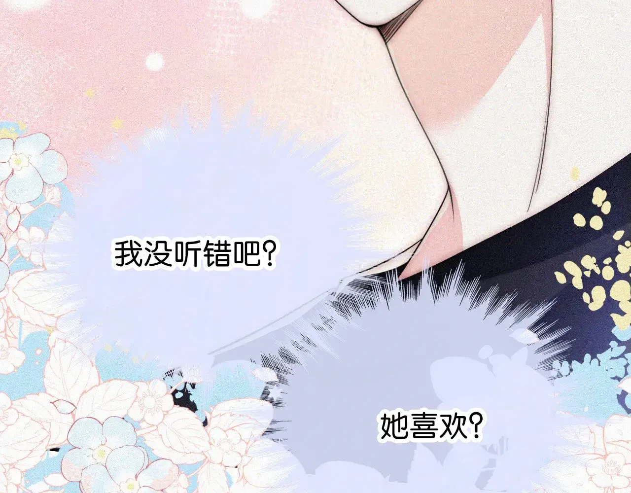 偏偏宠爱 第94话 他好笨 第92页